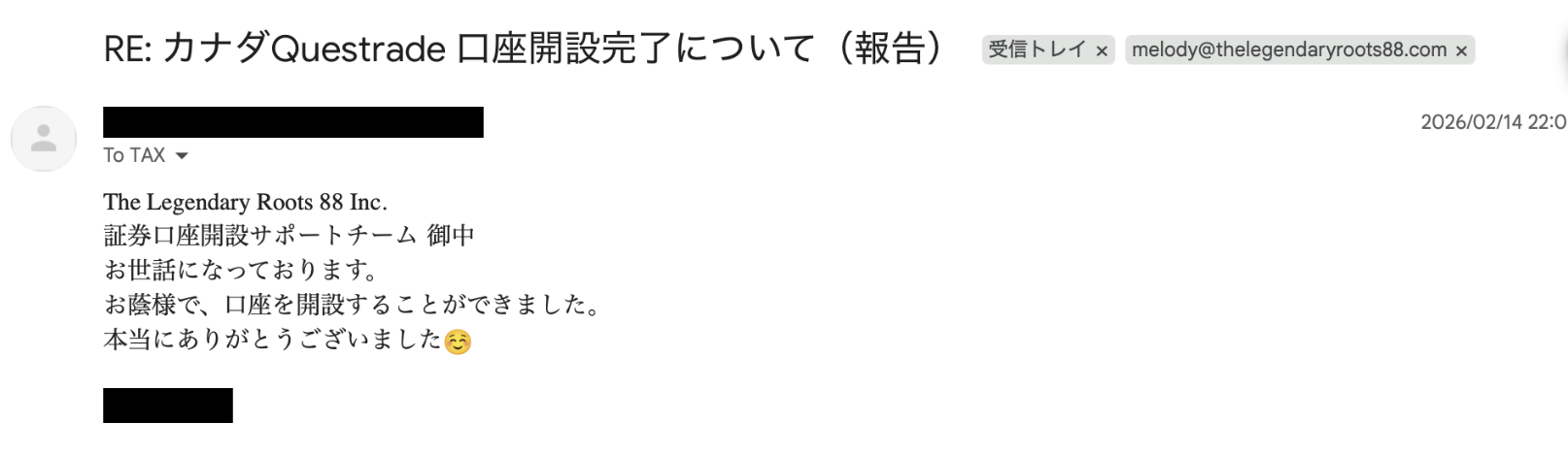 お客様からの口座開設完了報告メール 1