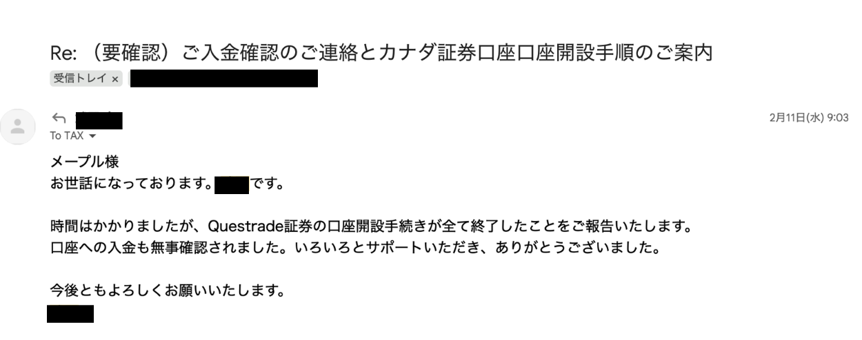お客様からの口座開設完了報告メール 3